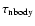 $\tau_{\rm nbody}$