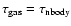 $\tau_{\rm gas} = \tau_{\rm nbody}$