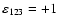 $\varepsilon_{123} = +1$