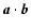 $\vec{a} \cdot \vec{b}$