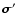 $\vec{\sigma}^\prime$