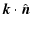 $\displaystyle \vec{k} \cdot \hat{\vec{n}}$
