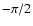 $-\pi/2$
