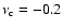 $\nu_{\rm c} = -0.2$