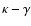$\kappa-\gamma$