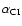 $\alpha_{\rm CI}$