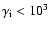 $\gamma_{\rm i} < 10^3$