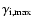 ${\gamma }_{\rm {i},{m}{a}{x}}$