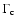 $\Gamma_{\rm c}$