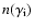$n(\gamma_{\rm i})$
