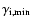 $\gamma_{\rm i,min}$
