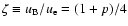 $\zeta \equiv u_{\rm B}/u_{\rm e}=(1+p)/4$