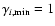 $\gamma_{i, {\rm min}} = 1$