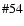$\char93 54$