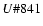 $U\char93 841$