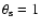 $\theta_{\rm s}=1$