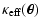 $\displaystyle \kappa_{\rm eff}(\vec{\theta})$