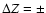 $\Delta Z = \pm$