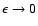 $\epsilon \rightarrow 0$