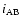 $i_{\rm AB}$