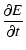 $\displaystyle \frac{\partial E}{\partial t}$