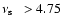 $\mbox{$\nu_{{\rm s}}~$ }>4.75$