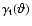 $\gamma_{\rm t}(\vartheta)$