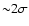 ${\sim}2\sigma$