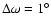 $\Delta \omega = 1^{\circ}$
