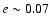 $e \sim 0.07$