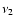 $\nu_{2}$