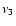 $\nu_{3}$