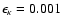 $\epsilon _\kappa = 0.001$