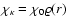 $\chi_\kappa = \chi_0 \varrho(r)$