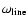 $\omega_{{\rm line}}$