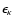 $\epsilon_\kappa$