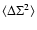 $\langle \Delta \Sigma^2 \rangle$