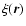 $\xi (\vec{r})$