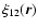 $\xi_{12}(\vec{r})$