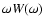 $\omega W(\omega)$