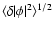 $\langle \delta \vert \phi \vert^2 \rangle^{1/2}$