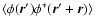 $\langle \phi(\vec{r}') \phi^*(\vec{r}'+\vec{r}) \rangle$