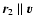 $\vec{r}_2 \parallel \vec{v}$