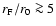 $r_{\rm F} / r_0 \ga 5$