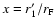 $x = r_1'/r_{\rm F}$