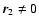 $\vec{r}_2 \neq 0$