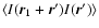 $\langle I (\vec{r}_1+\vec{r}') I(\vec{r}') \rangle$
