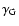 $\gamma_{\rm G}$
