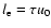 $l_{\rm e}=\tau{}u_0$