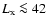 $L_{\rm x}\la 42$